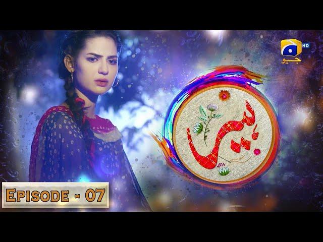 Heer Episode 07 - Madiha Imam - Asad Sidiqui - Yasir Ali Khan | Har Pal Geo