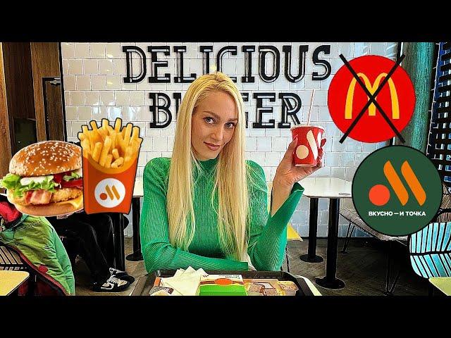 I Tried RUSSIAN McDonald's (Vkusno i Tochka) 2 YEARS LATER | (in Siberia)