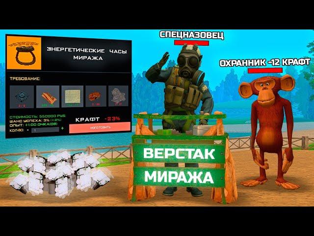 ОЧЕНЬ ВЫГОДНЫЙ КРАФТ -23 ПРОЦЕНТА (скин + охранник + верстак) на РОДИНА РП в GTA CRMP