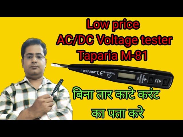 Taparia MDT-81Digital tester full use method|Multi purpose voltage tester|unboxing of Digital teste