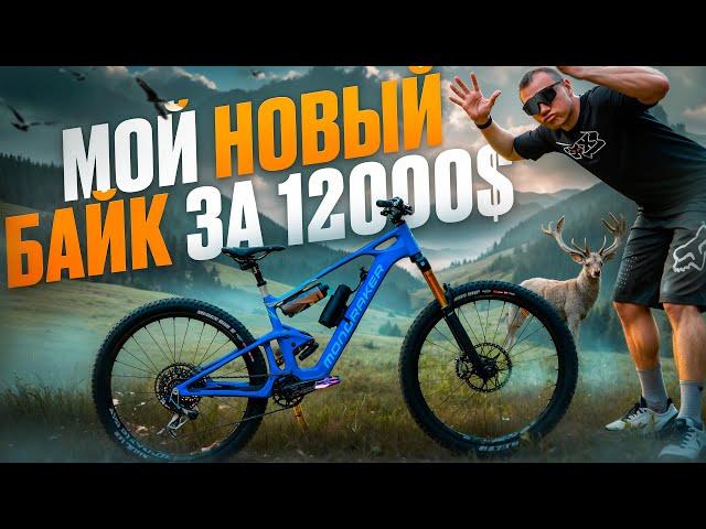 МОЙ НОВЫЙ ЭЛЕКТРОБАЙК ВЕСОМ 17.8 КГ - MONDRAKER NEAT RR SL