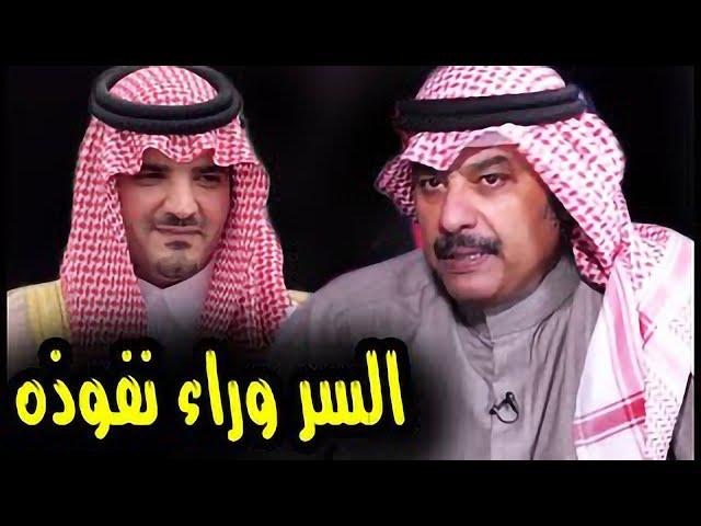 ع الحدث - ما لا تعرفه عن حامد تركي بويابس ، الذي هاجم الامير عبدالعزيز بن سعود بن نايف