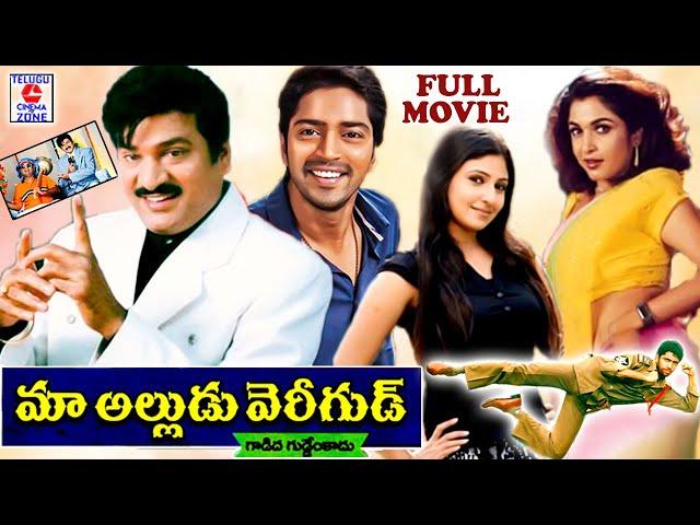 ALLARI NARESH & RAJENDRA PRASAD TELUGU MOVIE| NARESH | TELUGU CINEMA ZONE