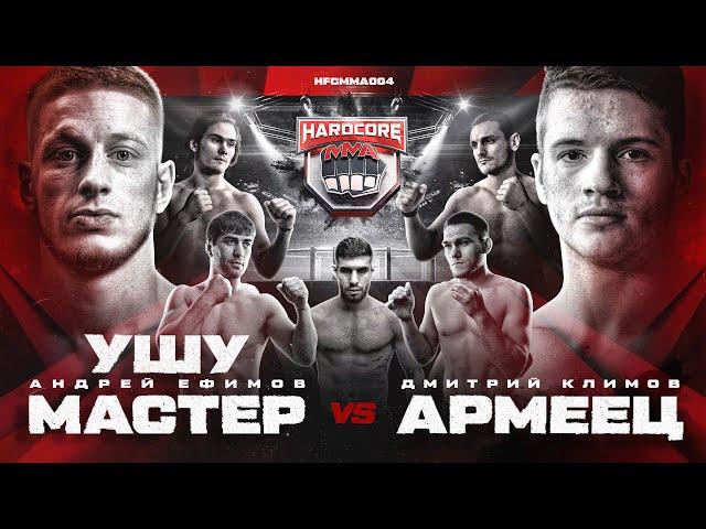 Ушу-Мастер vs Климов. Грачик vs Фараон. Персидский Дагестанец vs Парфюмер. Вызов.