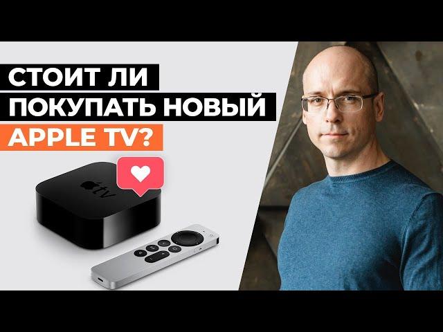 Обзор нового Apple TV 4K 2021 / Что поменялось в новом Apple TV 2021?