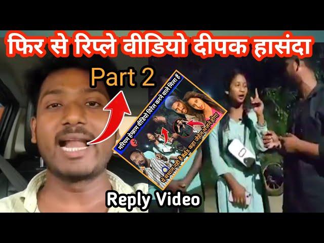 Dipak Hansda Vs Mariyam Hembrm || Santhali New Video || Reply Video RkR SantaL