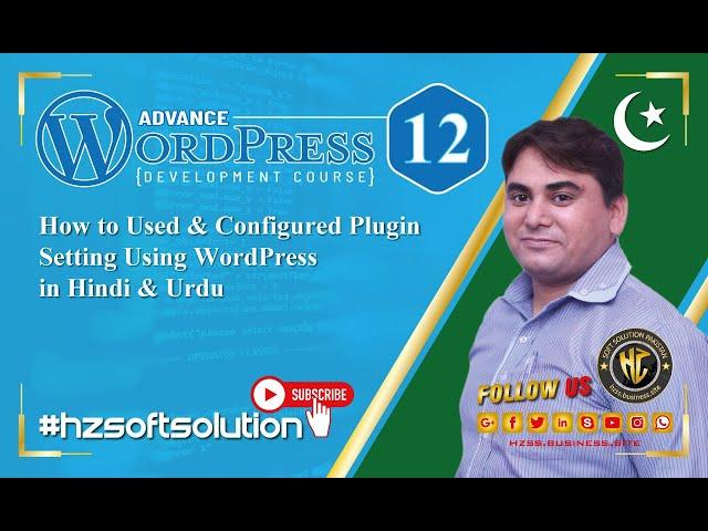 How to Used & Configured Plugin Setting Using WordPress Urdu
