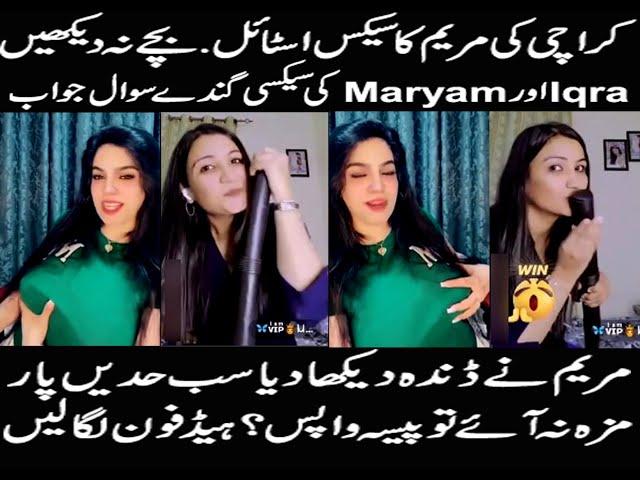 Iqra | Vip Maryam | Tiktok | #tiktok #shorts #viral #youtube #trending #foryou #ytshorts #hotshorts