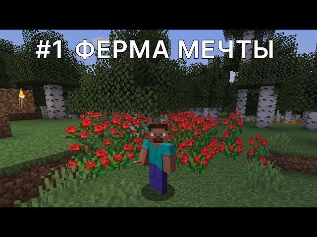 Майнкрафт ЛетсПлей #1 - Создание нового мира! | Выживание в Майнкрафт без модов