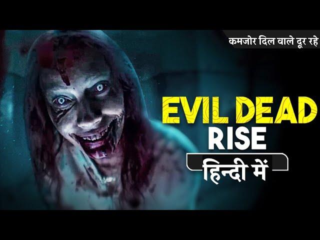 Mommy Ka Keher  | Evil Dead Rise (2023) Film Explained in Hindi/Urdu Story Summarized In हिन्दी