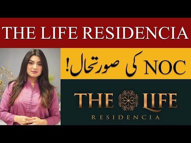 The Life Residencia | NOC Status Update | Life Residencia near Islamabad International Airport