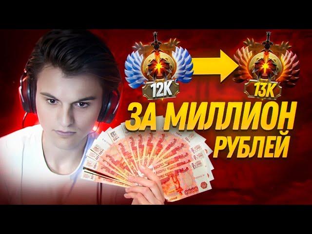 СТАРЫЙ БОГ ГОТОВ К ЧЕЛЛЕНДЖУ НА МИЛЛИОН!  12к ммр dota 2 7.37d