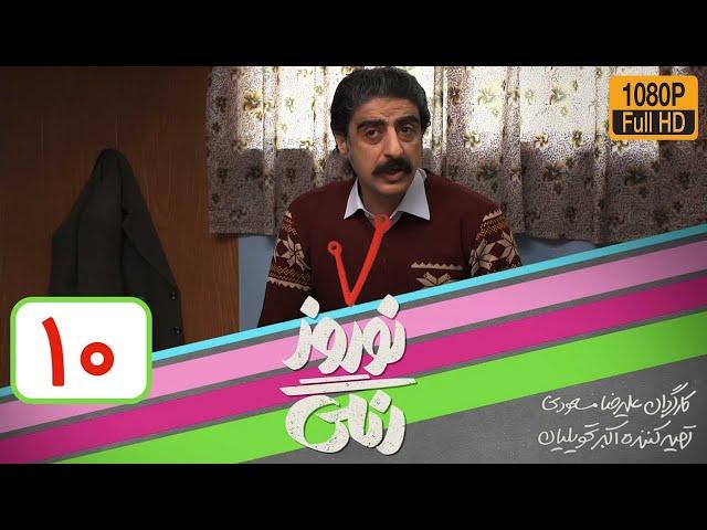 سریال نوروز رنگی - قسمت 10 | Serial Nowruze Rangi - Part 10