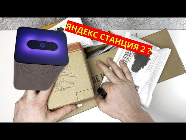 РАСПАКОВКА И ОБЗОР! #aliexpress #мегамаркет