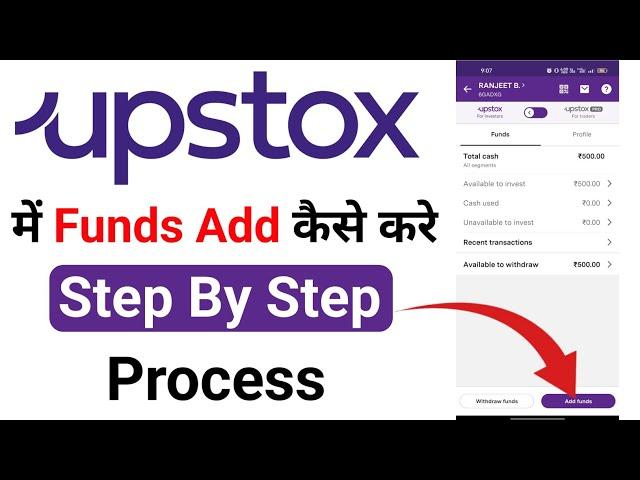 Upstox demat account me paise kaise dale | How to add funds in Upstox Demat Account