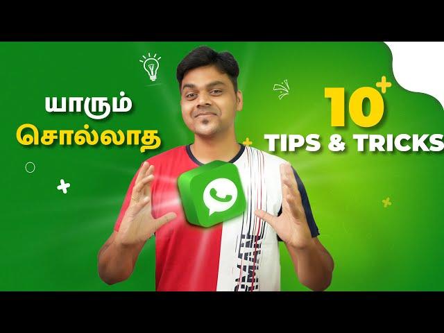 10+ WhatsApp Tips , Tricks & Hacks of 2021 யாருக்கும் தெரியாத Whatsapp டிரிக்ஸ்