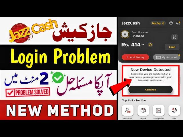 JazzCash New Device Detected Problem Solved | How to Login on Any Device in 2025