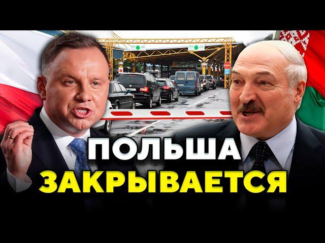 Польша все? Новые запреты для беларусов. Мобилизация запасников // Последние новости Беларуси