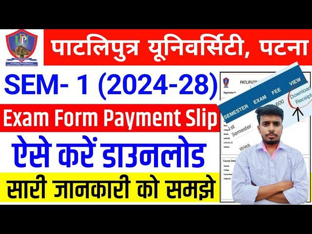 Patliputra University UG SEM 1 Exam Form payment Slip download kaise kare | ppu ug sem 1 exam form