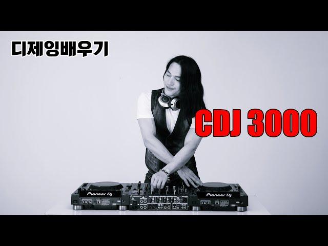 디제잉 장비]  CDJ 3000 vs CDJ 2000NXS2 차이점!