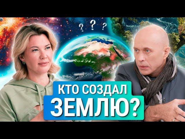 Как устроена Земля и кто её создал? Реинкарнация и воплощение Души на Земле.