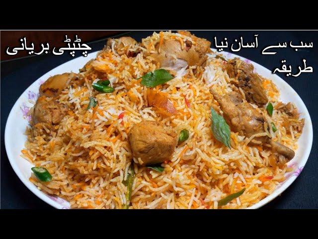 Chicken Biryani Recipe For Bachelors, SECRETS To Cook A PERFECT Chicken BIRYANI,Khate Hath Na Rukien