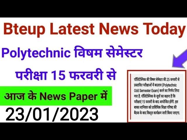 Bteup Exam Date Confirm - Official News | Bteup Latest News Today | Bteup Exam Kab Hoga 2023,