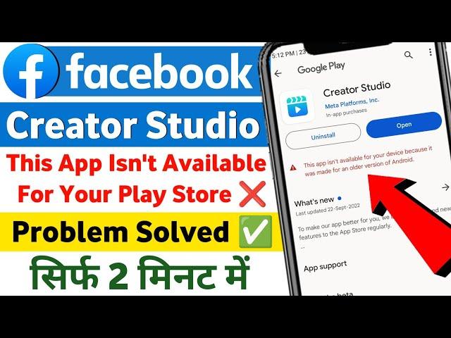 Facebook Creator Studio Isn't Available For Your Device And Your Play Store  | Problem Solved 2024