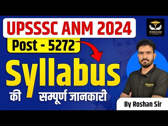 UPSSSC ANM 2024 सिलेबस की सम्पूर्ण जानकारी | Post - 5272 | BY Roshan Sir | Wisdom ANM Classes