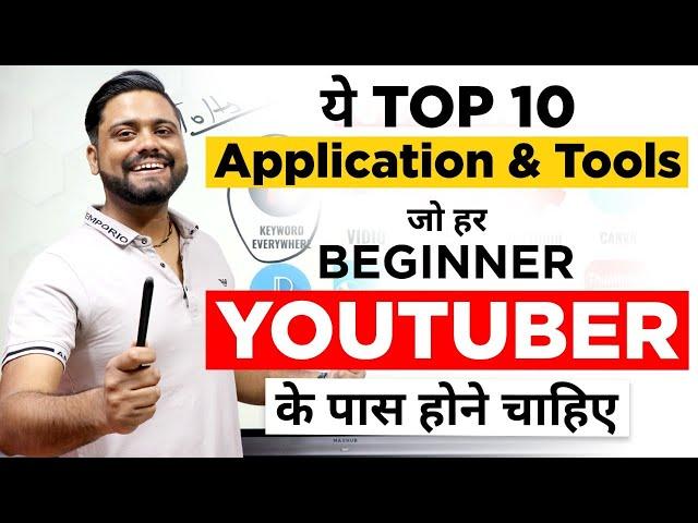 Top 10 Youtuber Tools And App जो हर Youtuber के पास होना चाहिए || Top 10 Tools And App for Youtuber