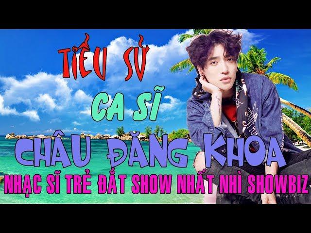 Tiểu sử ca sĩ CHÂU ĐĂNG KHOA - Nhạc sĩ trẻ đắt bài nhất nhì Showbiz