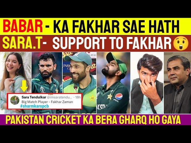 Babar Azam Ka Bada Dhokha | Sara Tendulkar Support To Fakhar Zaman | Muhammad Amir Against PCB