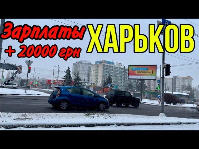 ХАРЬКОВ 6.12.24 С ПРАЗДНИКОМ