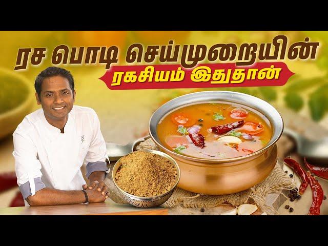 1 Spoon போடுங்க 5 நிமிடத்தில்  வீடே மணக்கும்  | SivaRaman Kitchen