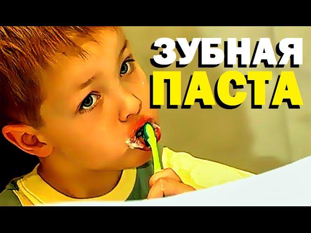 Галилео. Зубная паста