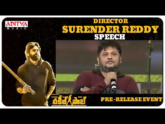 Director Surender Reddy Speech #VakeelSaab​​​​ Pre-Release Event | Pawan Kalyan | Sriram Venu