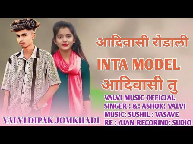 INTA Model poyari tu  AADIWASI reel bonavo va valvi music official dipak valvi