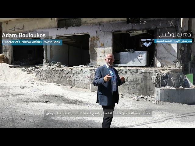 Director of UNRWA Affairs in West Bank visit Nur Shams following Israeli military incursion (Part 2)