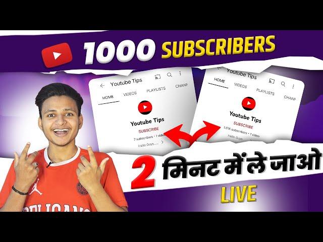 5000 SUBSCRIBERS 2 मिनट में ले जाओ  !Live YouTube Channel Free Promotion |