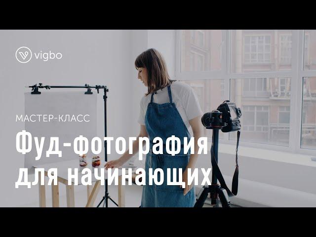 Как красиво фотографировать еду в домашних условиях | vigbo.com