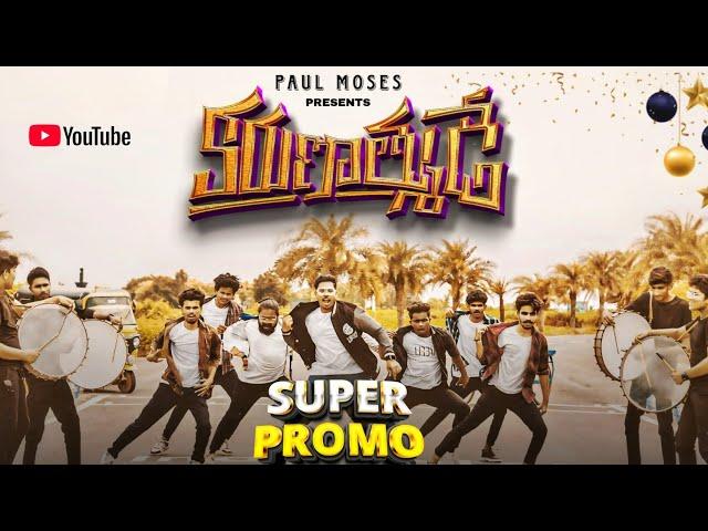 Karunathmude Promo|| Paul Moses ||New Telugu Christmas song 2024|| Choreography Special Joyful Song