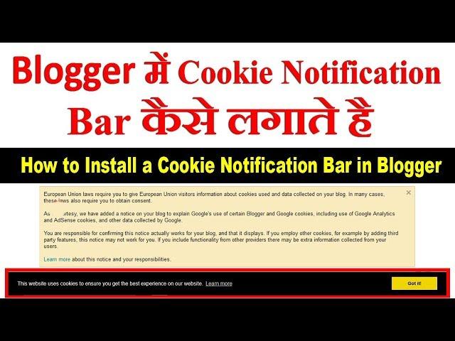 How to Install a Cookie Notification Bar in Blogger Step By Step Full Process In Hindi