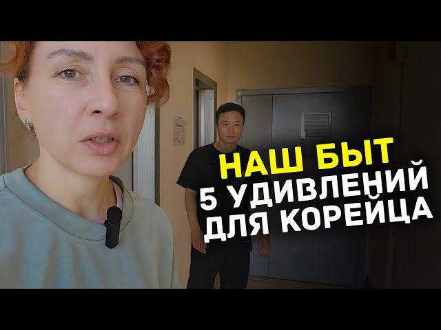 Как вы так живете? 5 удивлений корейца о жизни в Москве