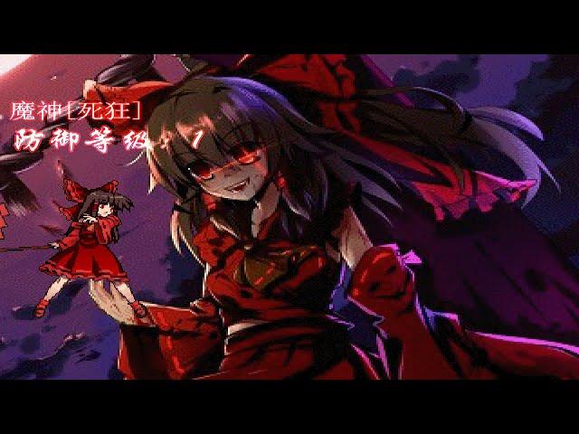 Cheap MUGEN Battle #6 - ONI MIKO REIMU 6p vs Archimurderer 12p