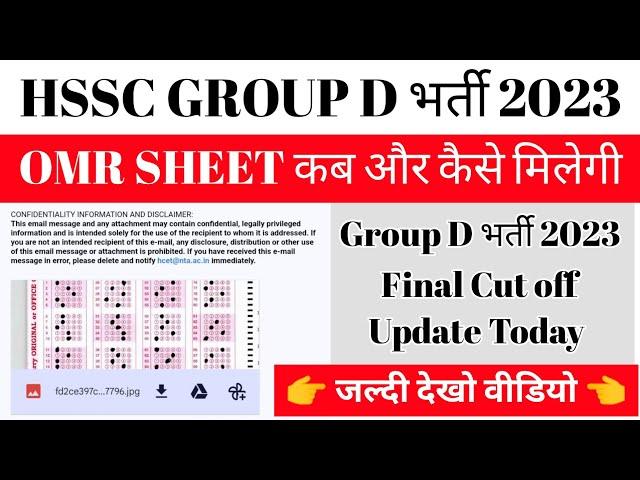 Haryana Cet Group D Cut Off Answer Key Download || Hssc Cet Group D Cut Off Answer Key Download 2023