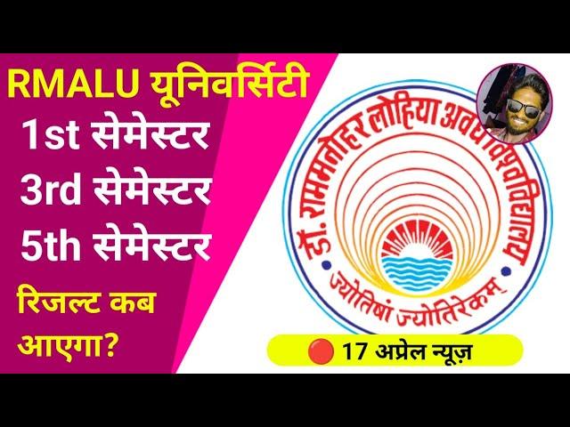 rmlau result 2024 | rmlau | 17 April rmalu news | BABA MP JEENAGAR