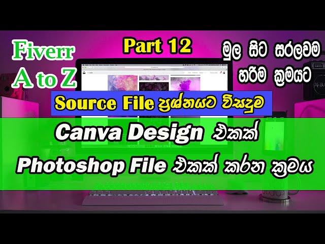 How To Convert Canva Design to Photoshop File I Canva To Psd I Fiverr Source File