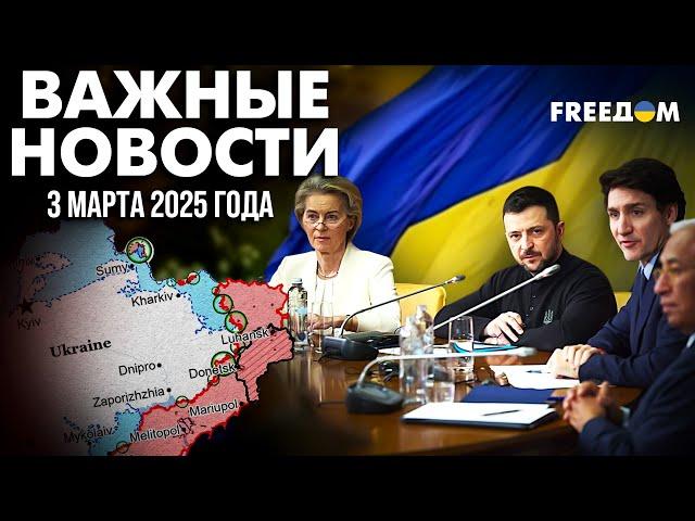  Мирная коалиция: Европа хочет добиться прекращения огня в Украине| Наше время. Вечер