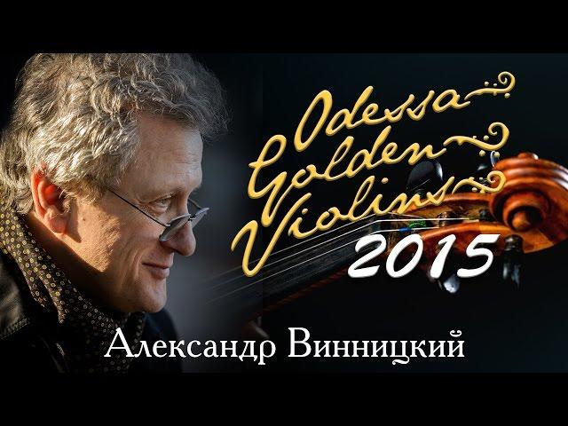 Odessa Golden Violins 2015. Alexander Vinnitsky