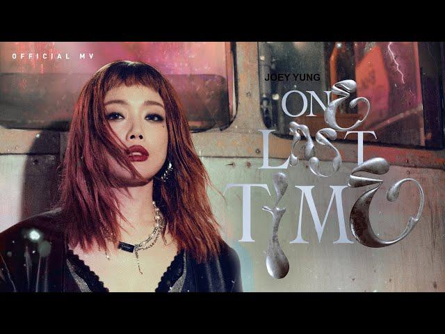 容祖兒 Joey Yung《One Last Time》 [Official MV]